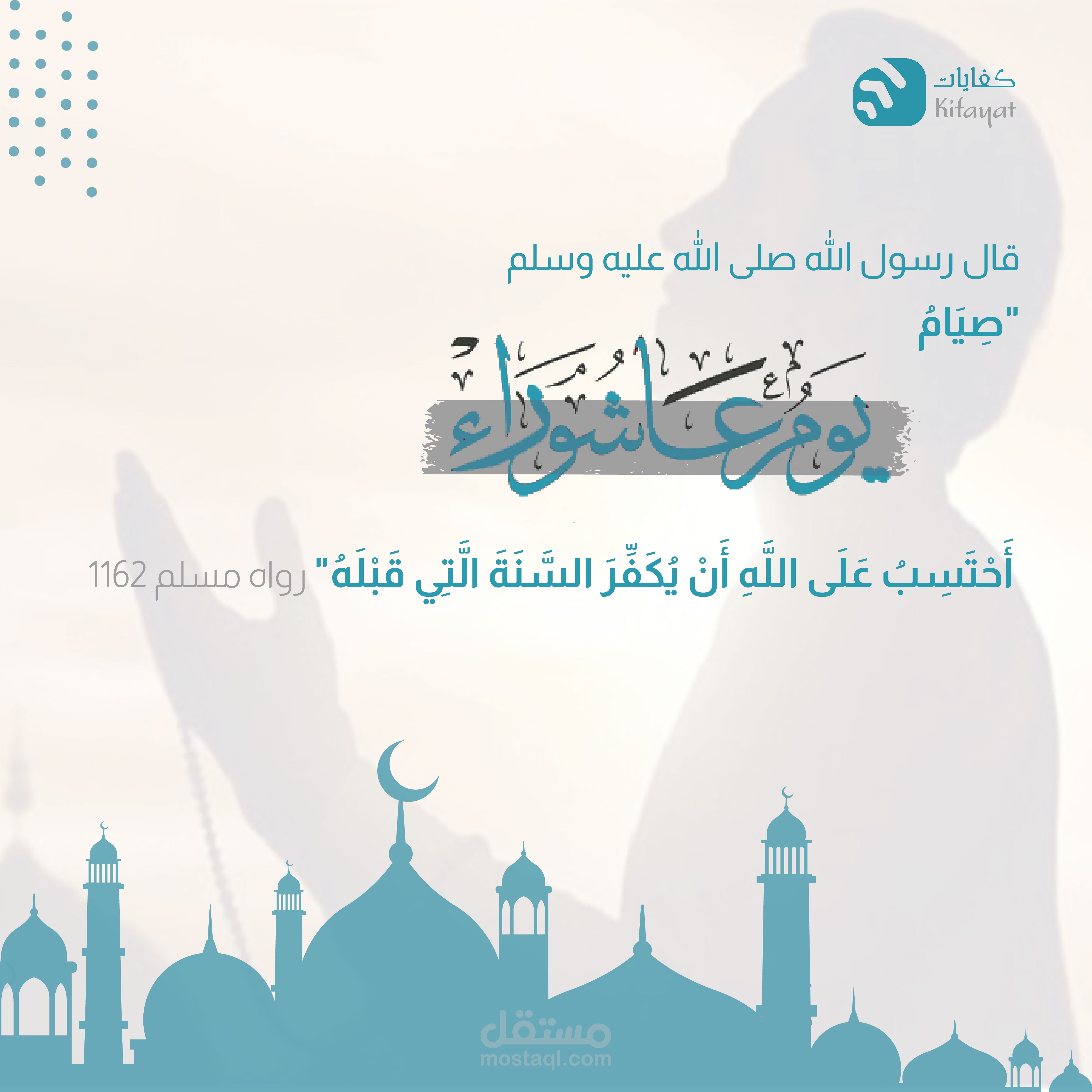 بوستات سوشيل ميديا للتهنئة بعدة مناسبات