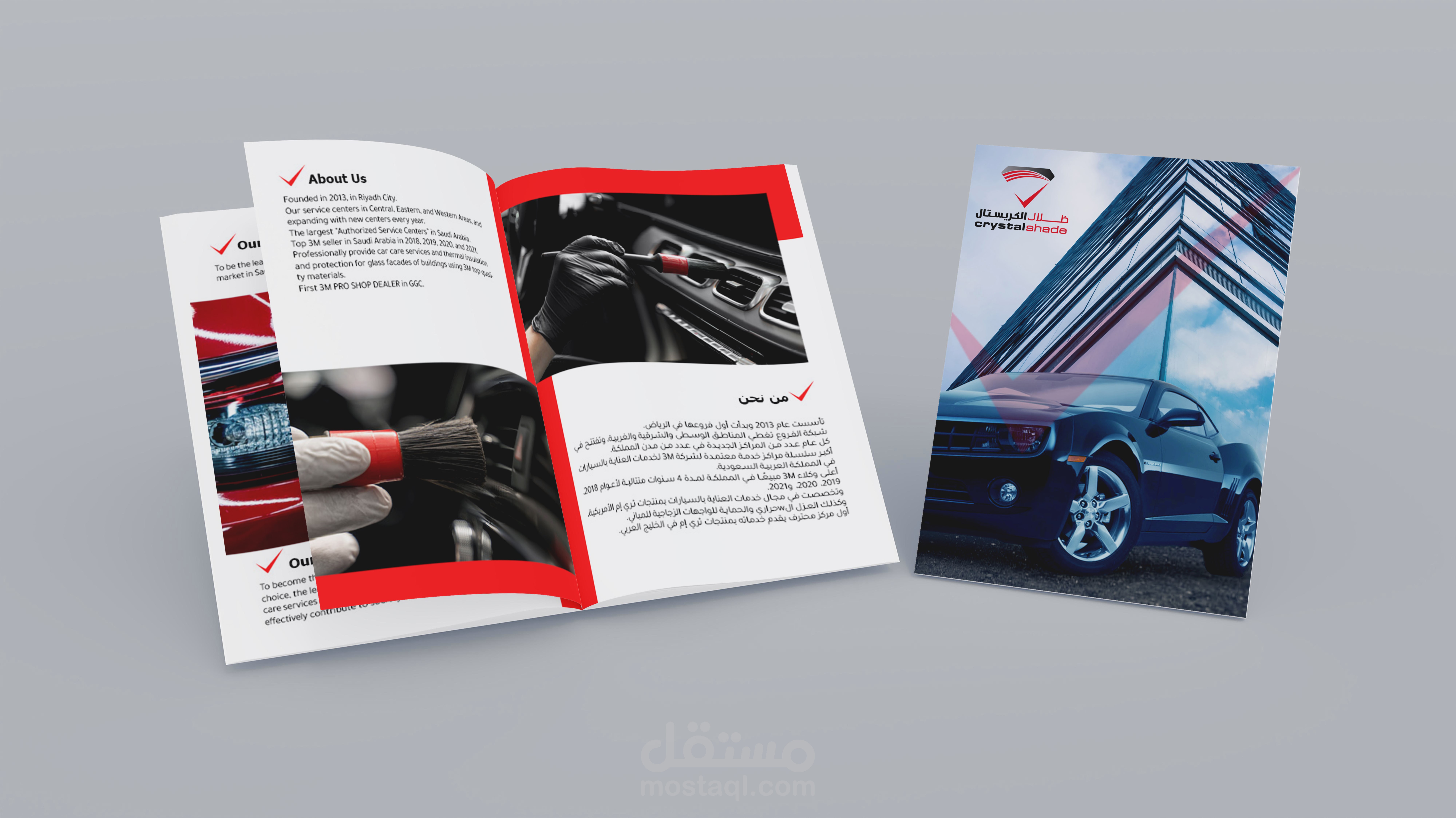 بروفايل لشركة ضلال الكريستال