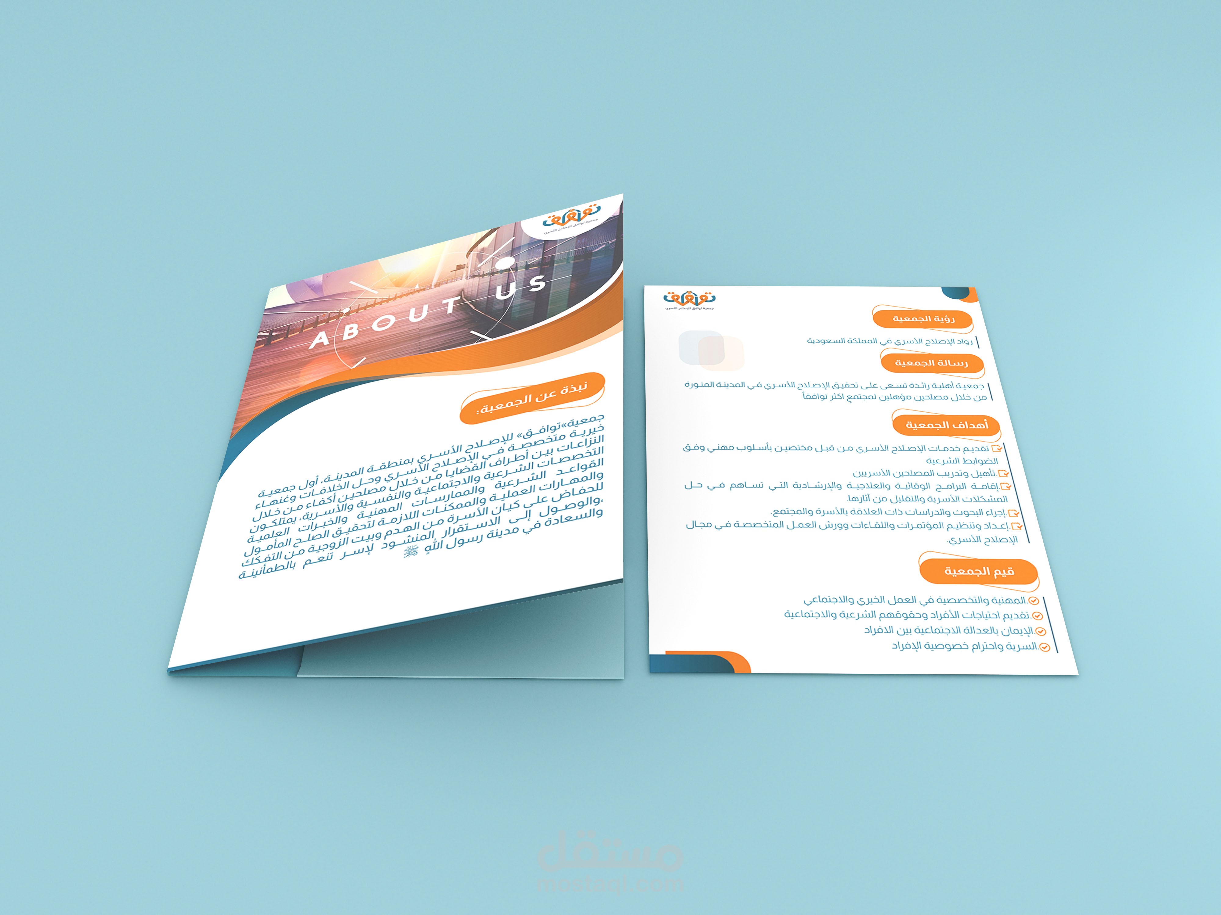 تصميم تعريفي احترافي لجمعية الوفاق