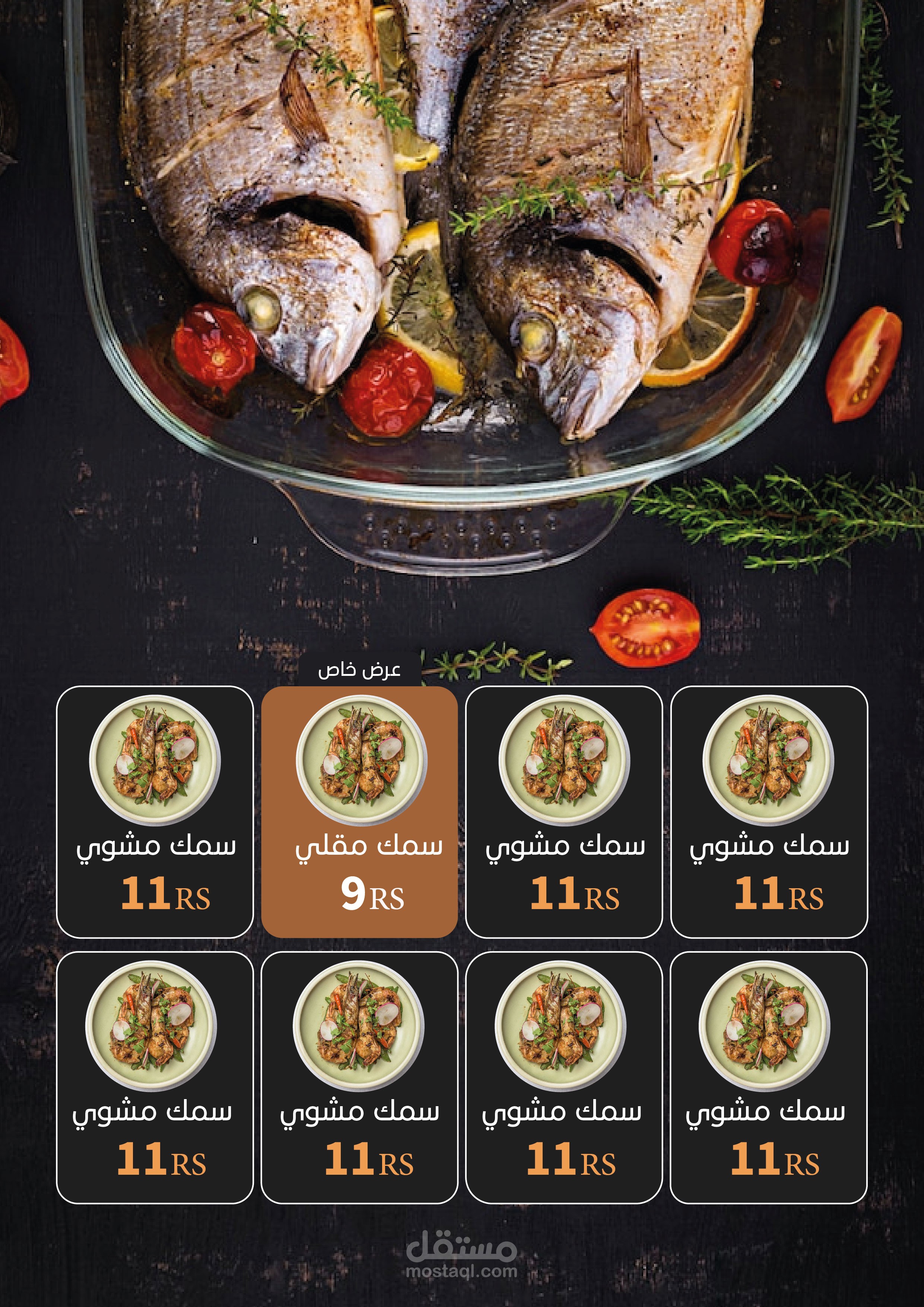 منيو احترافي لمطعم اسماك