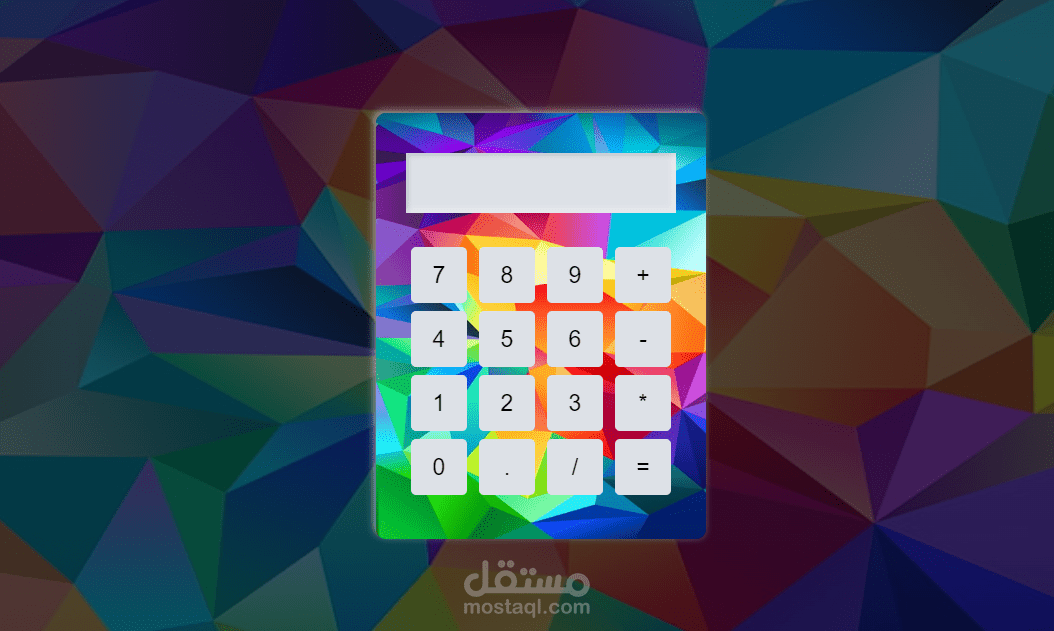تصميم آلة حاسبة Calculator