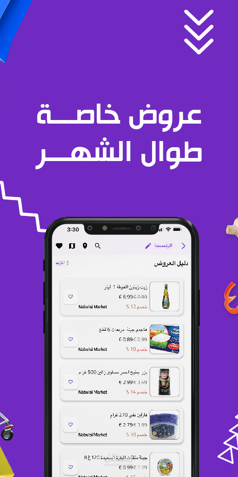 تطبيق للإرشاد والمساعدة