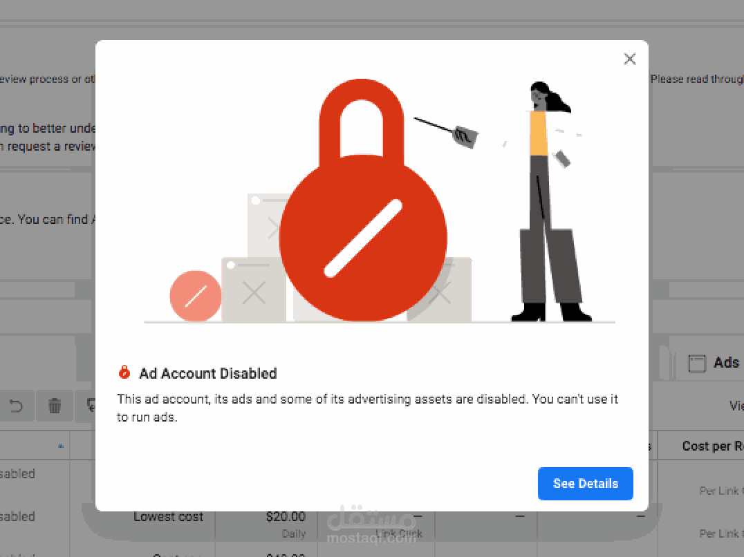 حل تقيد الحساب الاعلاني