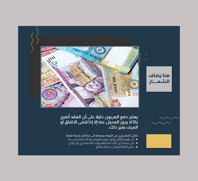 تصميم  4 قوالب محتوى قانوني - شبكة عُمان القانونية