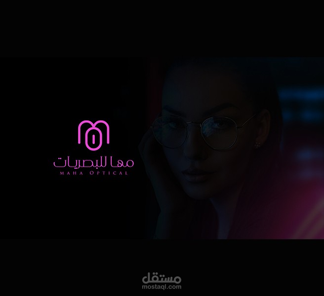 تصميم شعار المها للبصريات - السعودية