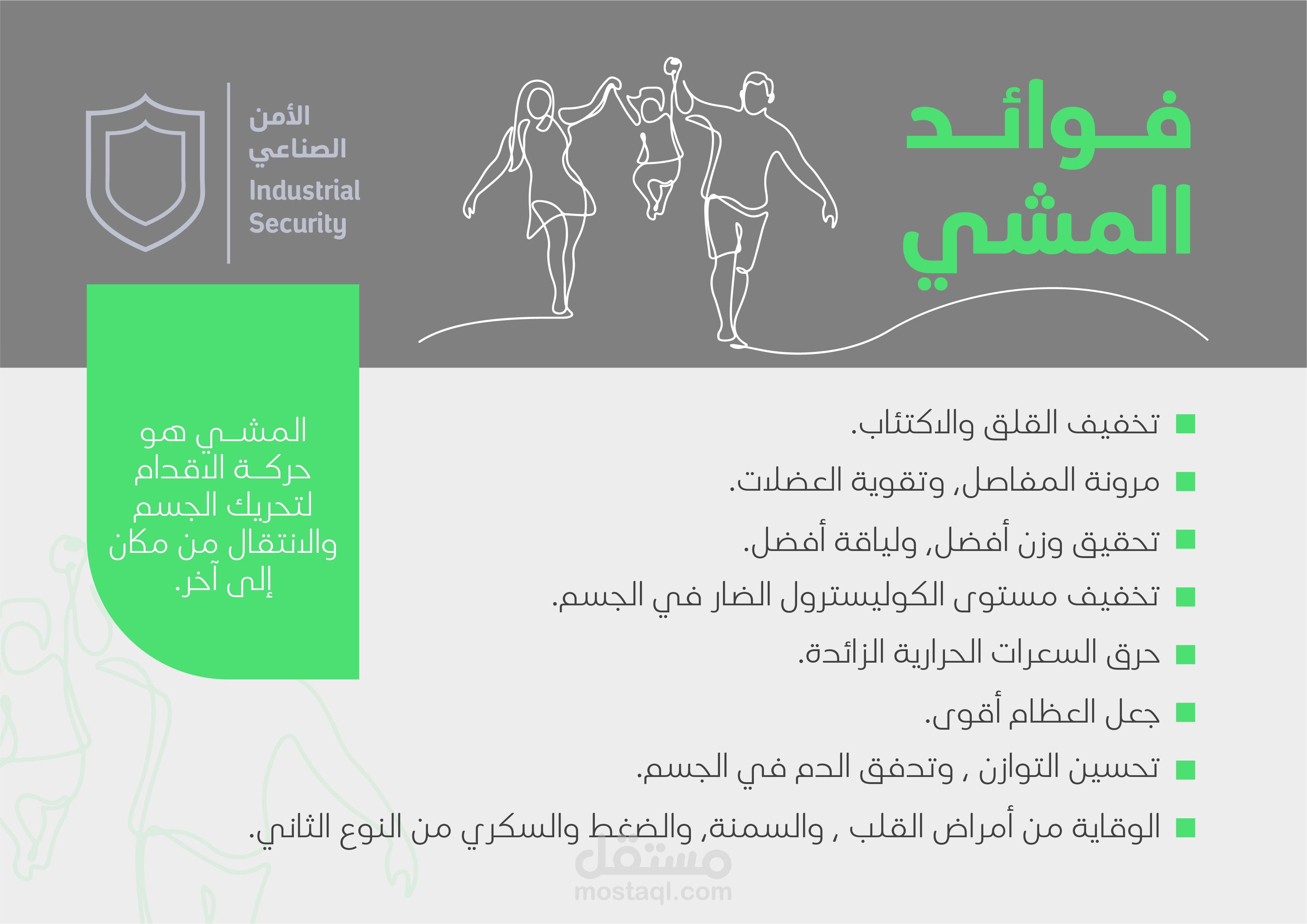 تصميم صفحة واجهة مجلة الكترونية - الأمن الصناعي