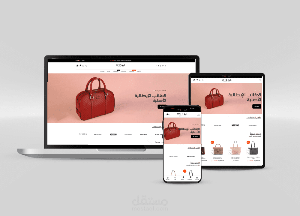 متجر شوبيفاي Shopify عربي انجليزي لبراند Wisal