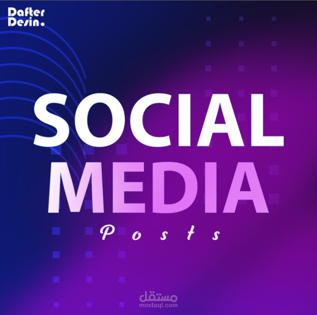 أفضل تصميماتي لوسائل التواصل الاجتماعي في عام 2021