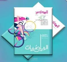تدريس رياضيات