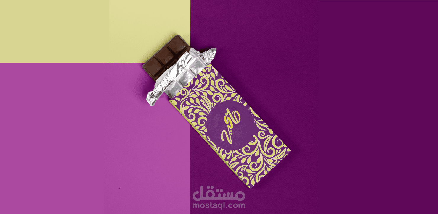 براند شركة مافي للشوكولا والكيك