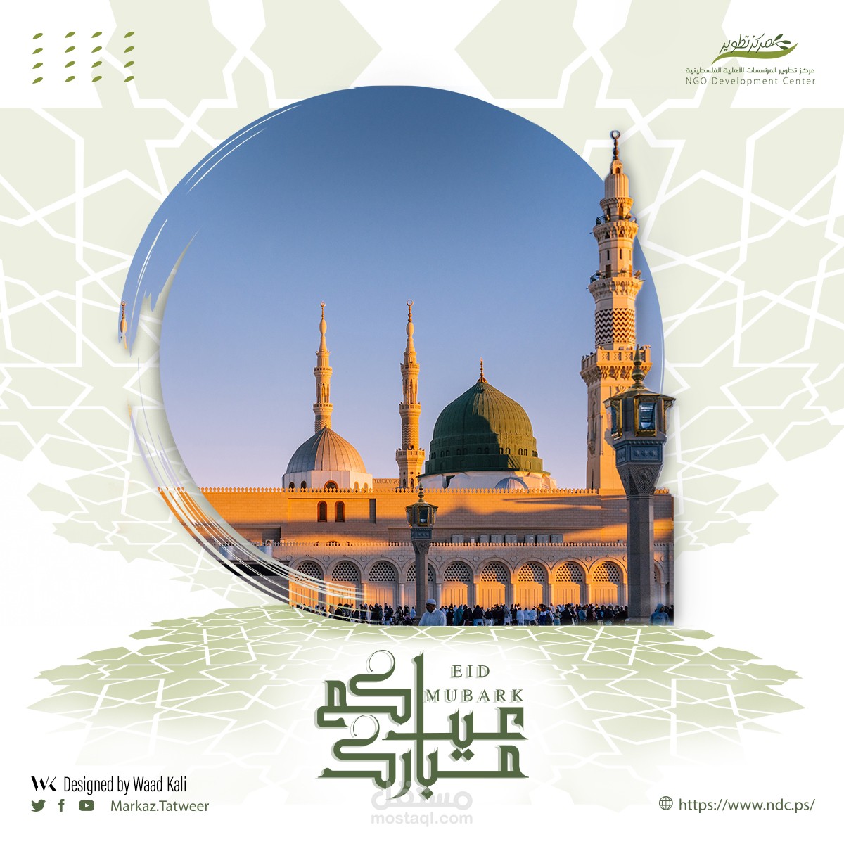 سوشيال ميديا تهنئة العيد