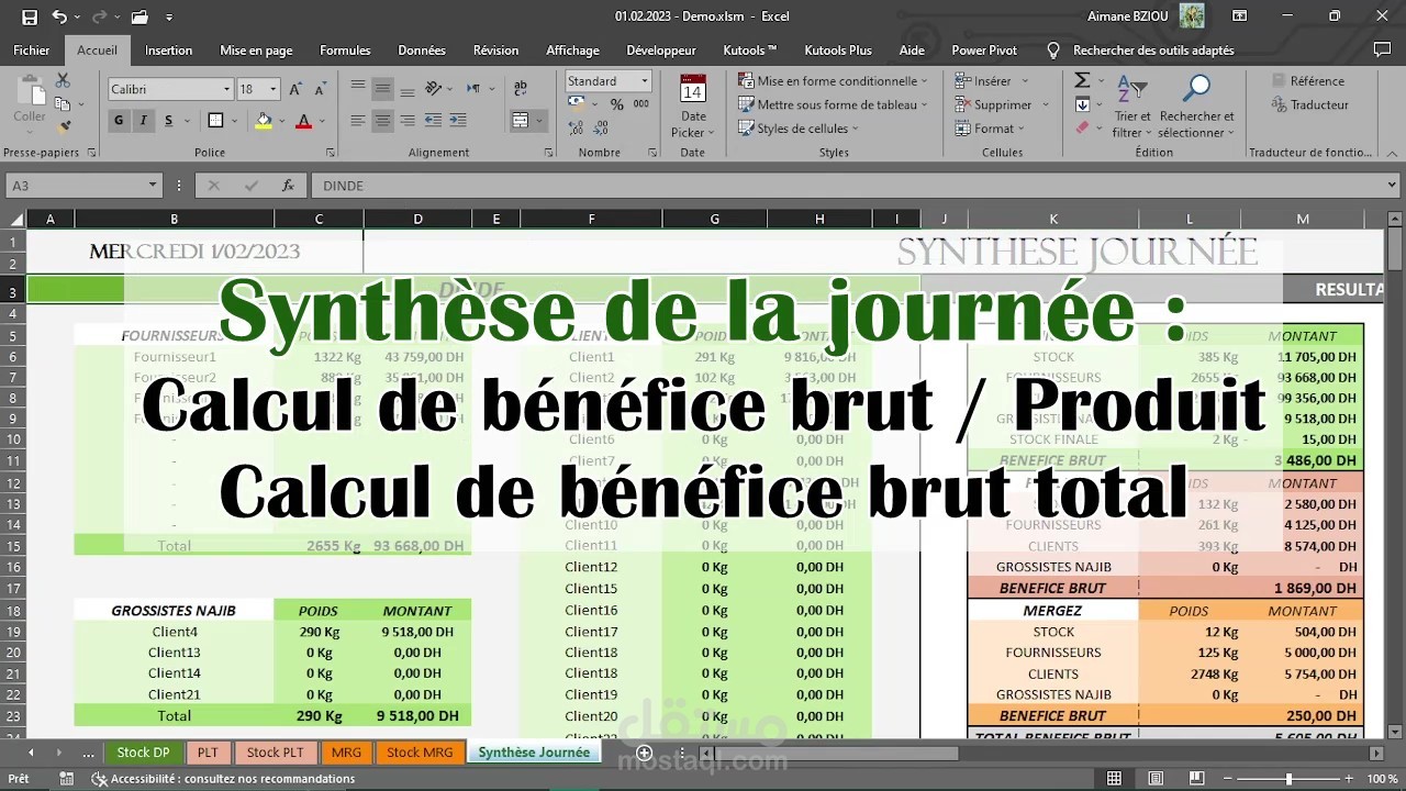 تطبيق Excel لإدارة توزيع المنتجات