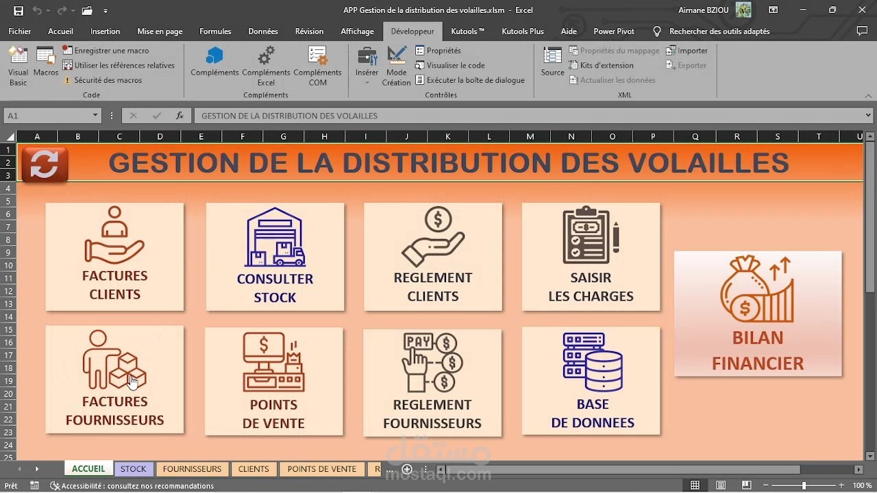 تطبيق Excel VBA لإدارة توزيع الدواجن
