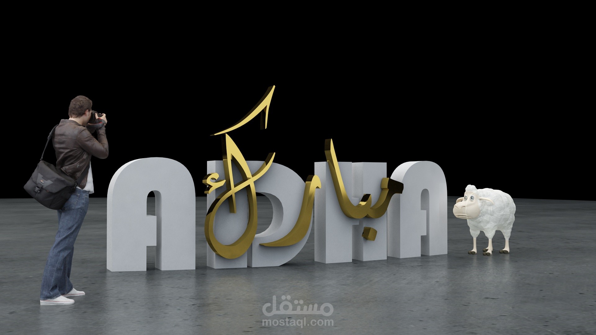 Centro Mall Adha Decoration Proposal