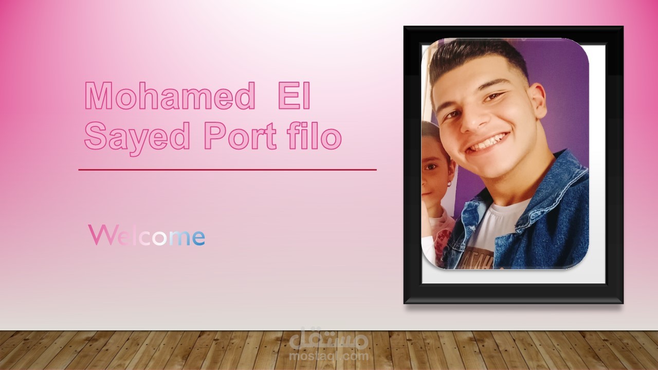 تصميم بروفايل