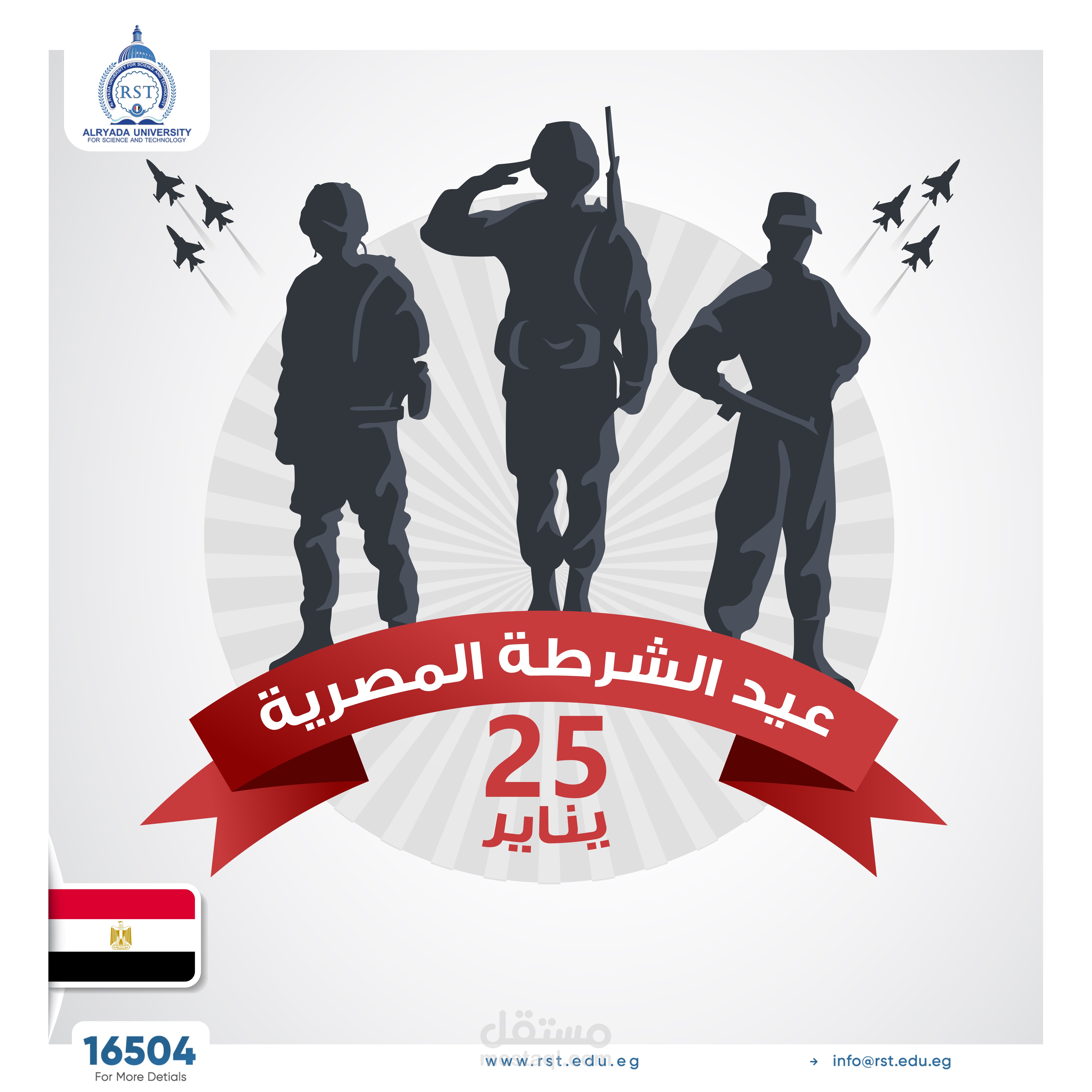 جامعة الرياده للعلوم و التكنولوجيا
