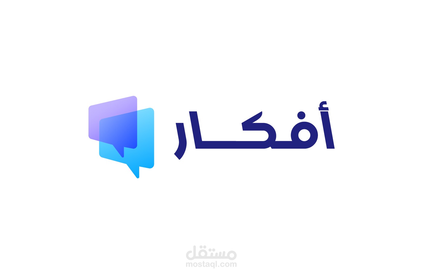 منصة أفكار