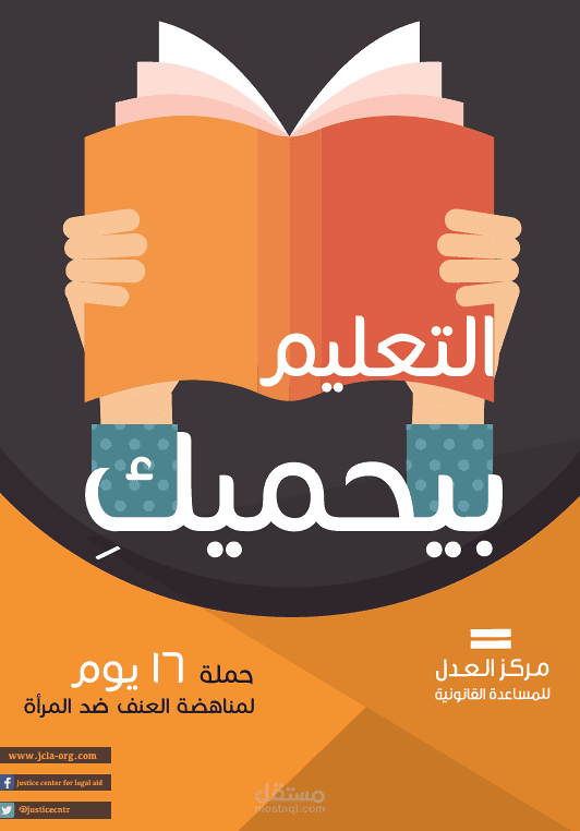 تصميم غلاف كتاب