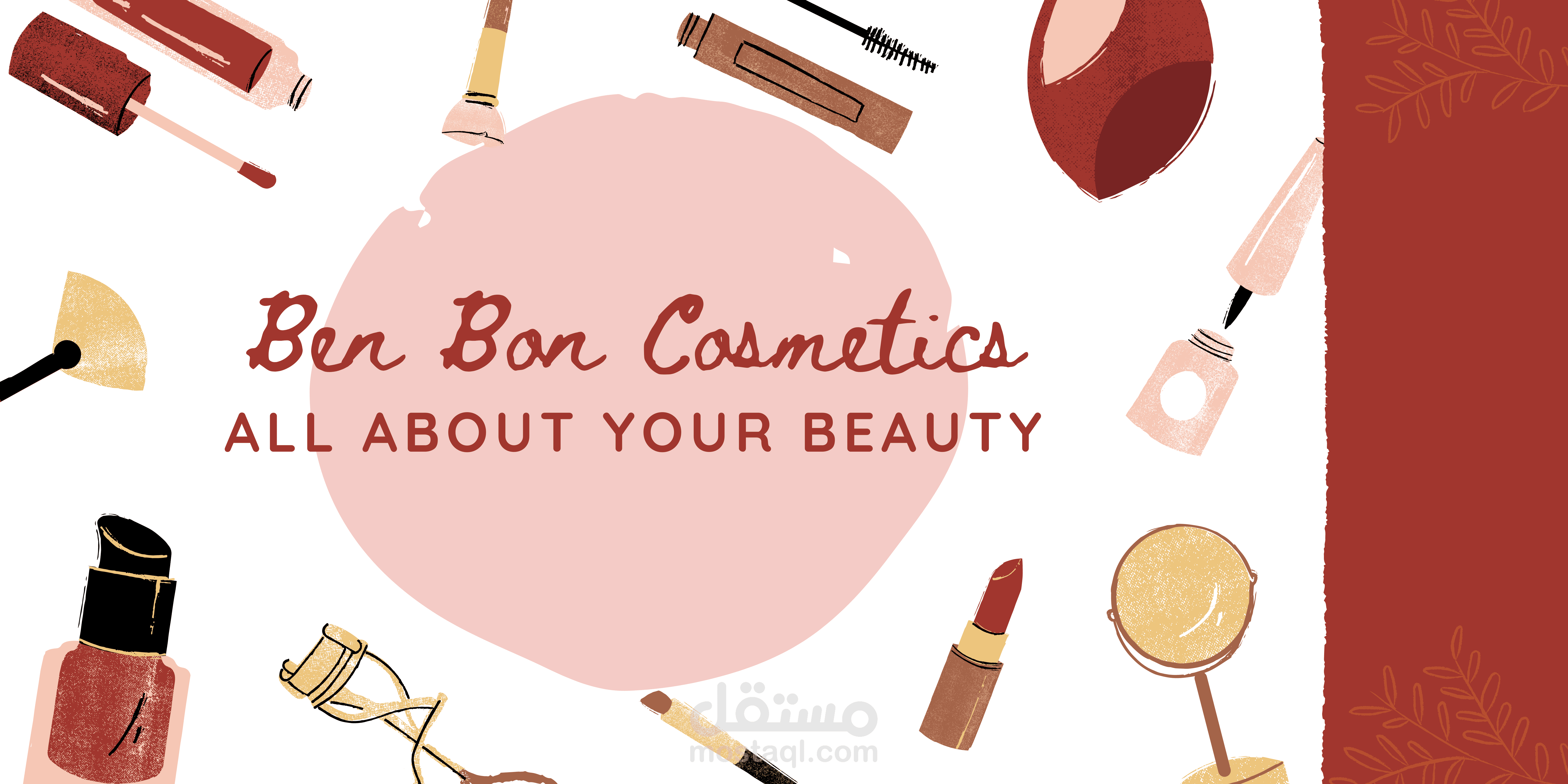 بانر بن بون كوزمتك