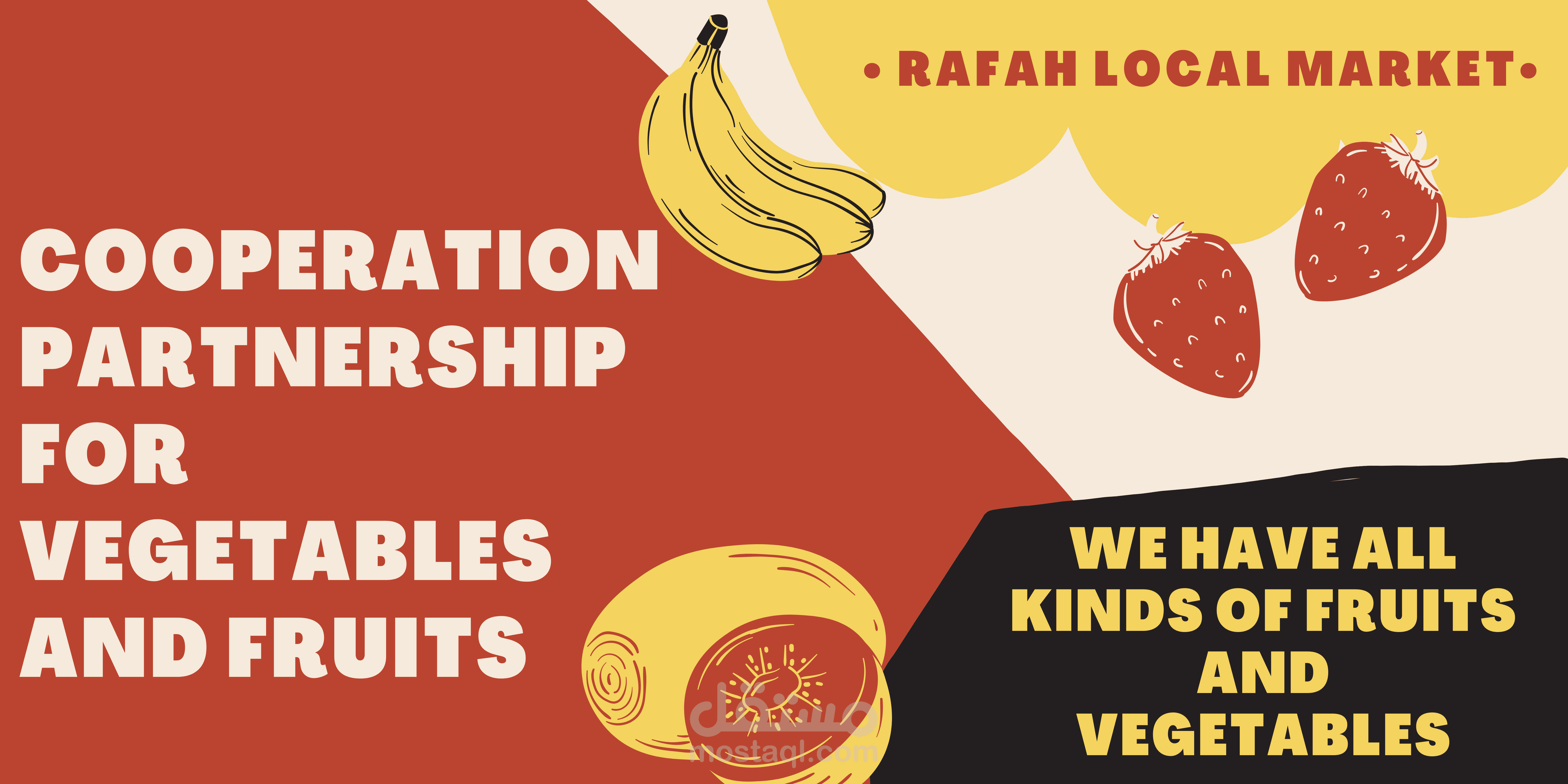 بانر شراكة تعاون للخضار و الفواكة