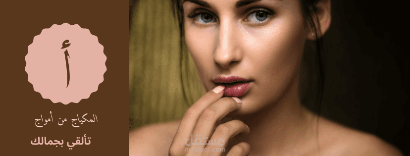 غلاف فيسبوك أمواج