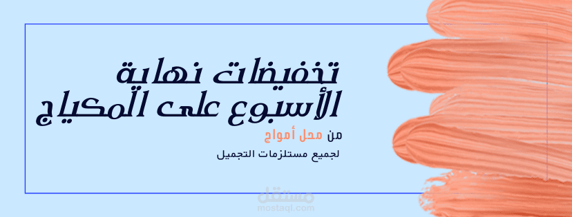 غلاف فيس بوك أمواج