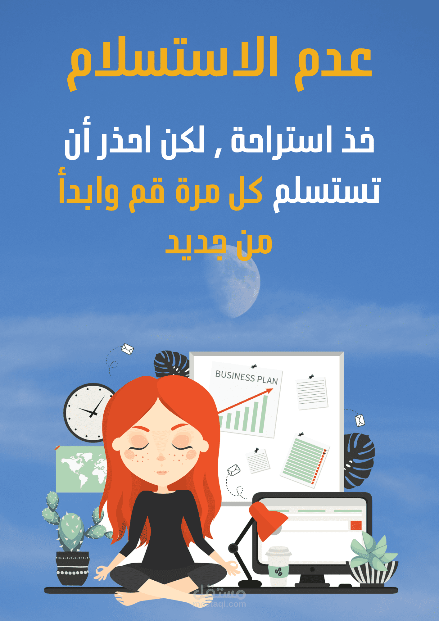 تصميم بطاقات بعنوان خطوات النجاح