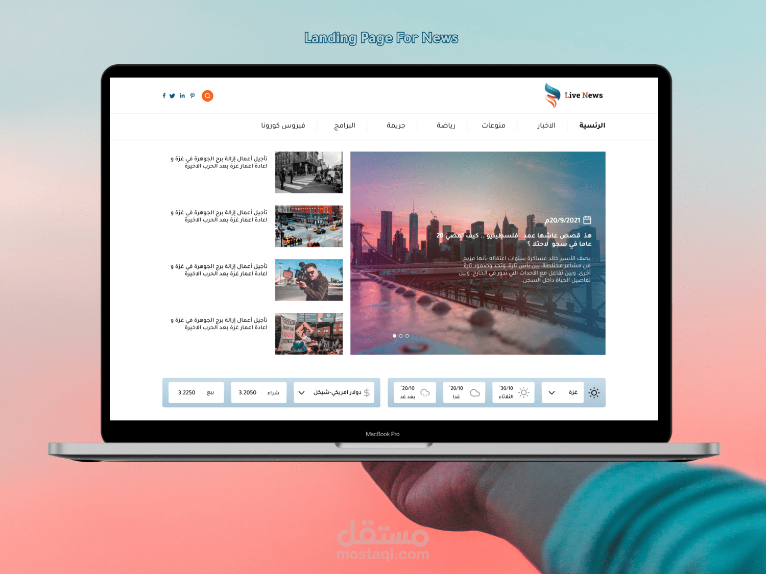 Landing page for news