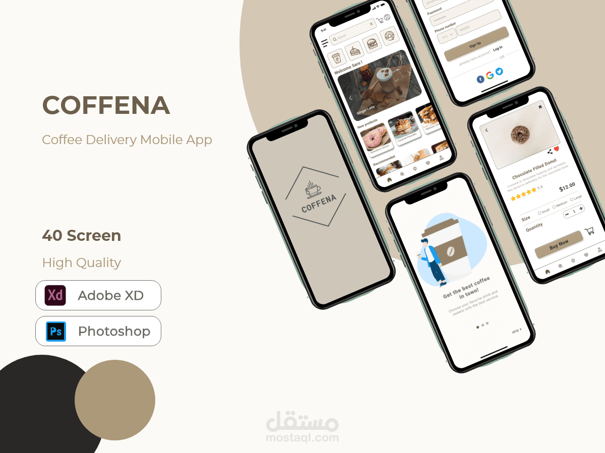 تطبيق coffena delivery app