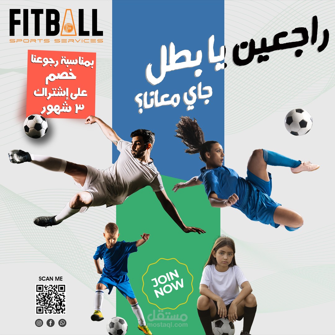 إعلان لصفحة فيس بوك