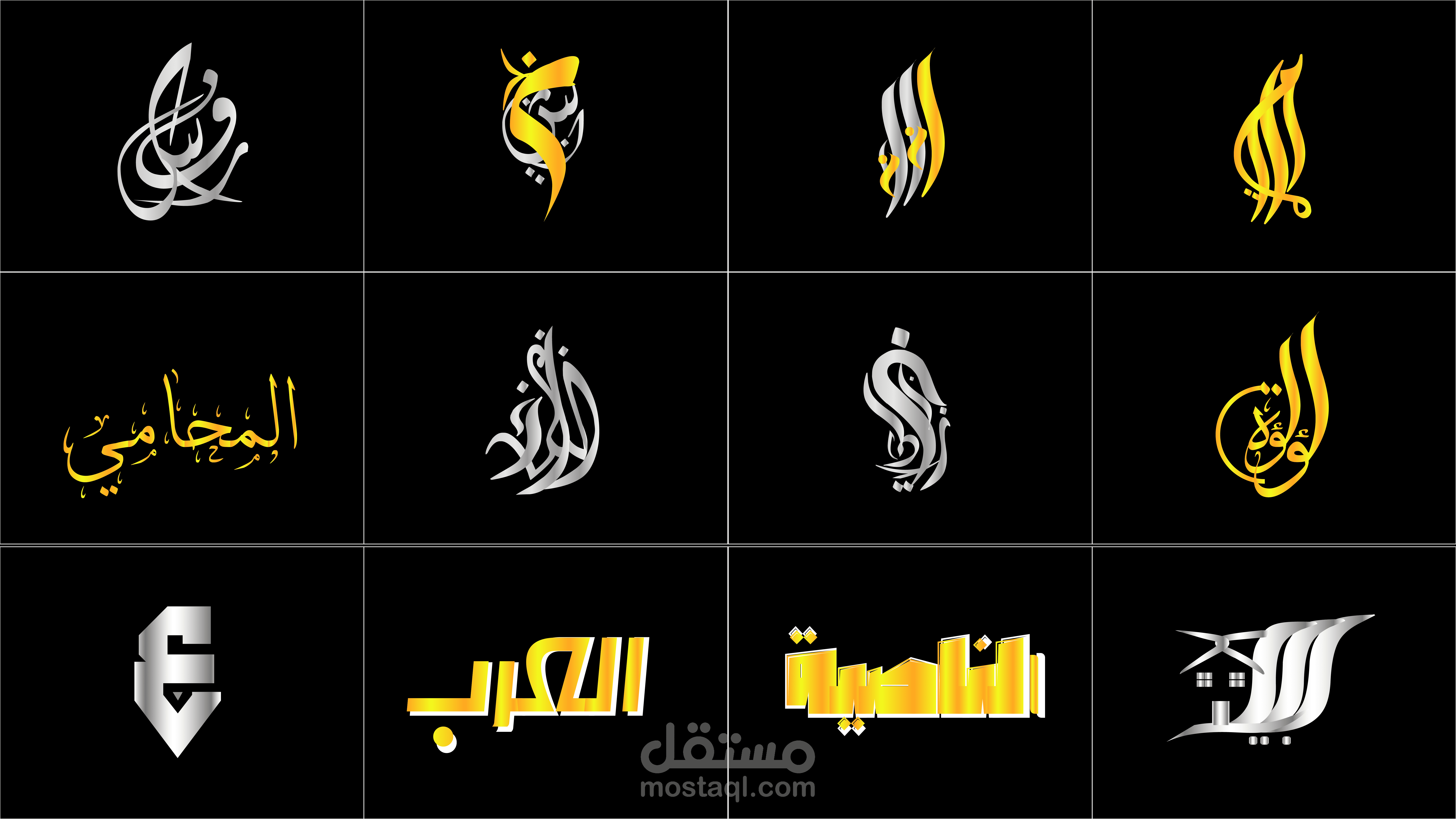 مجموعة شعارات بالخط العربي 2021