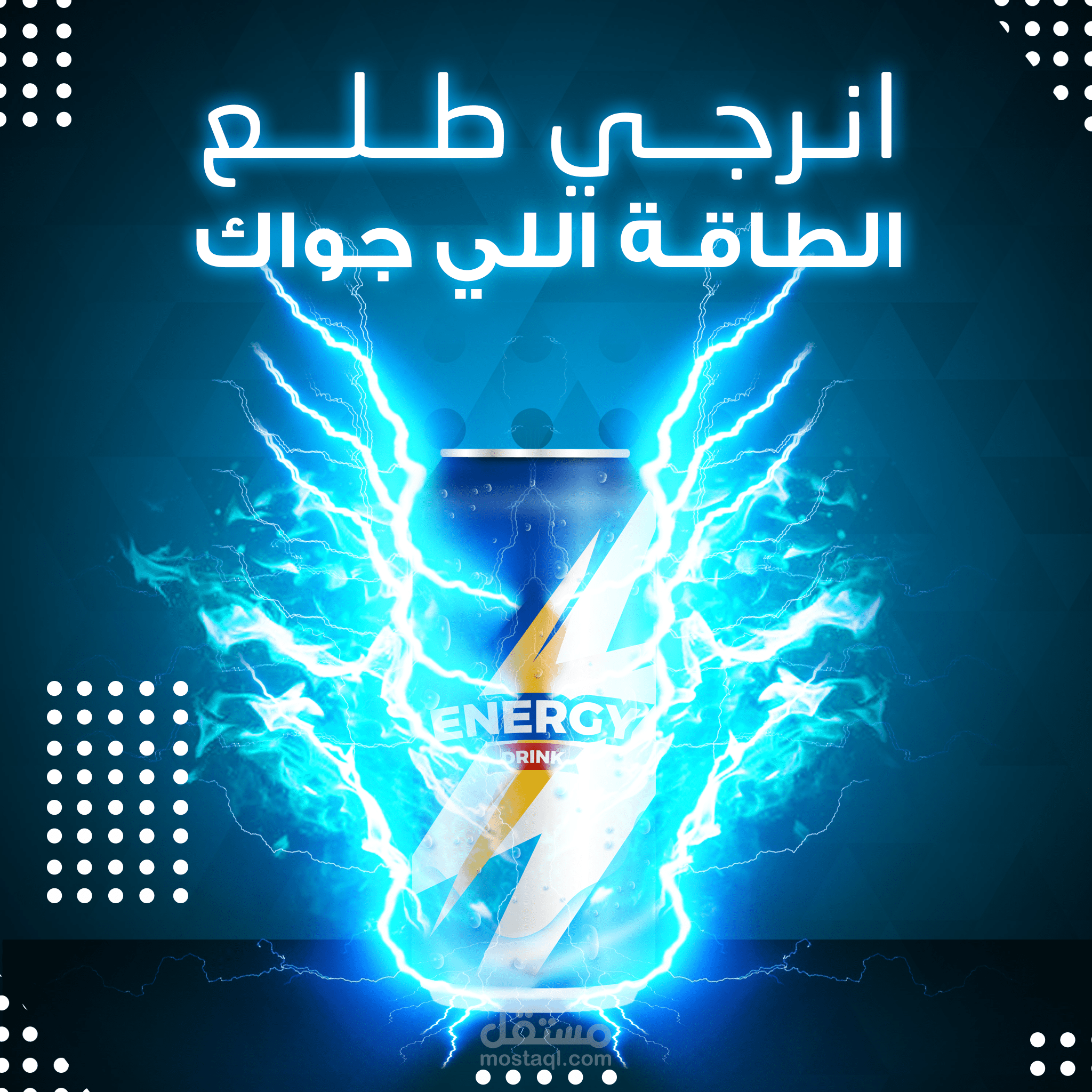 بوستر إعلاني متميز