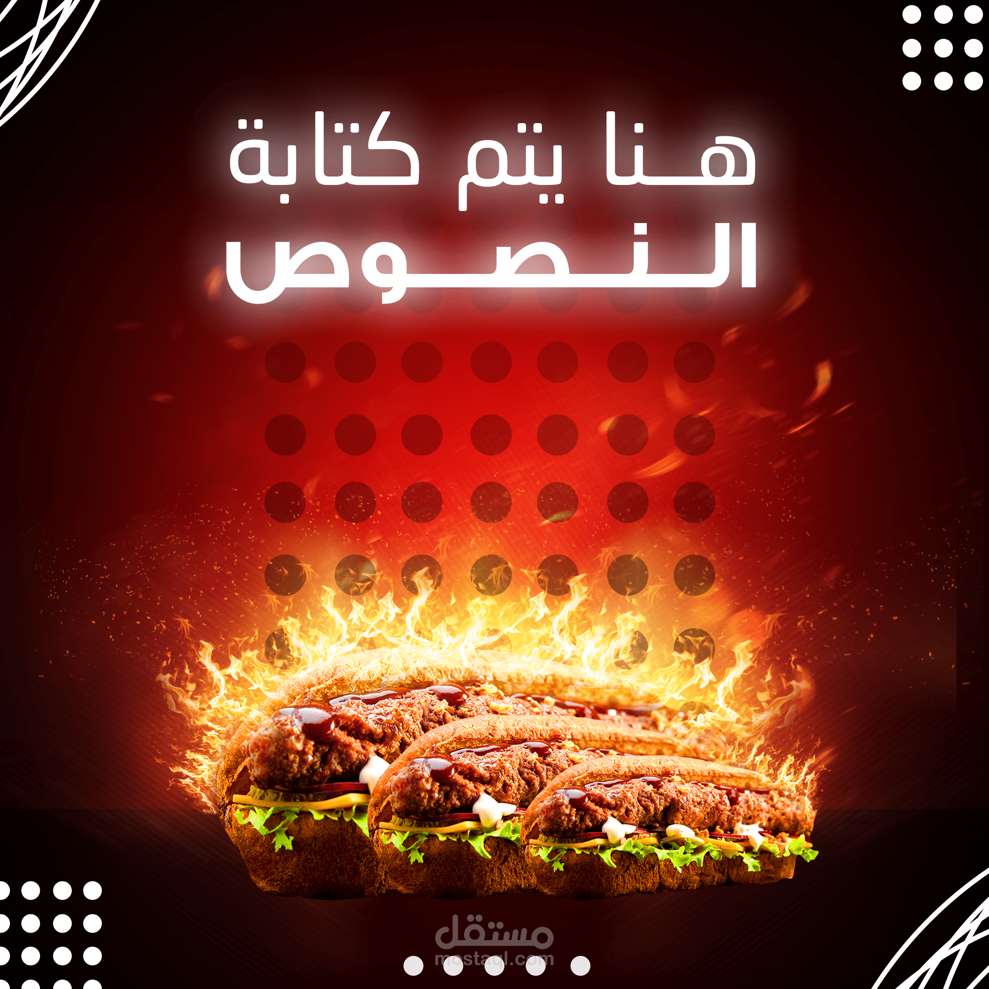 بوتسر إعلاني متميز