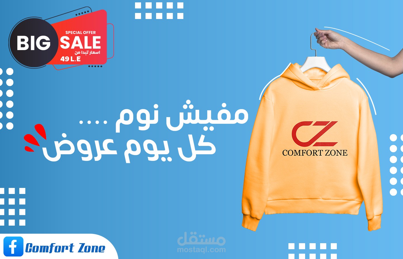 تصميم عرض منتجات متجر ملابس