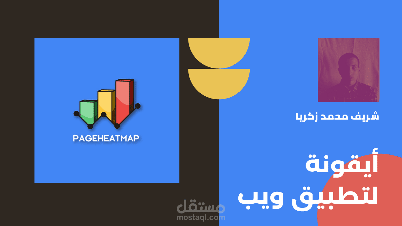 تصميم ايقونة لتطبيق ويب