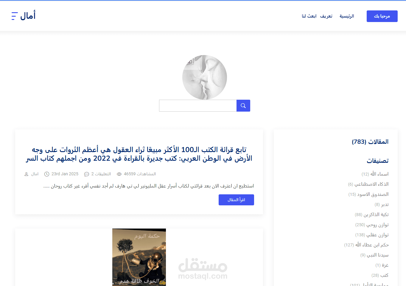 مدونة شخصية