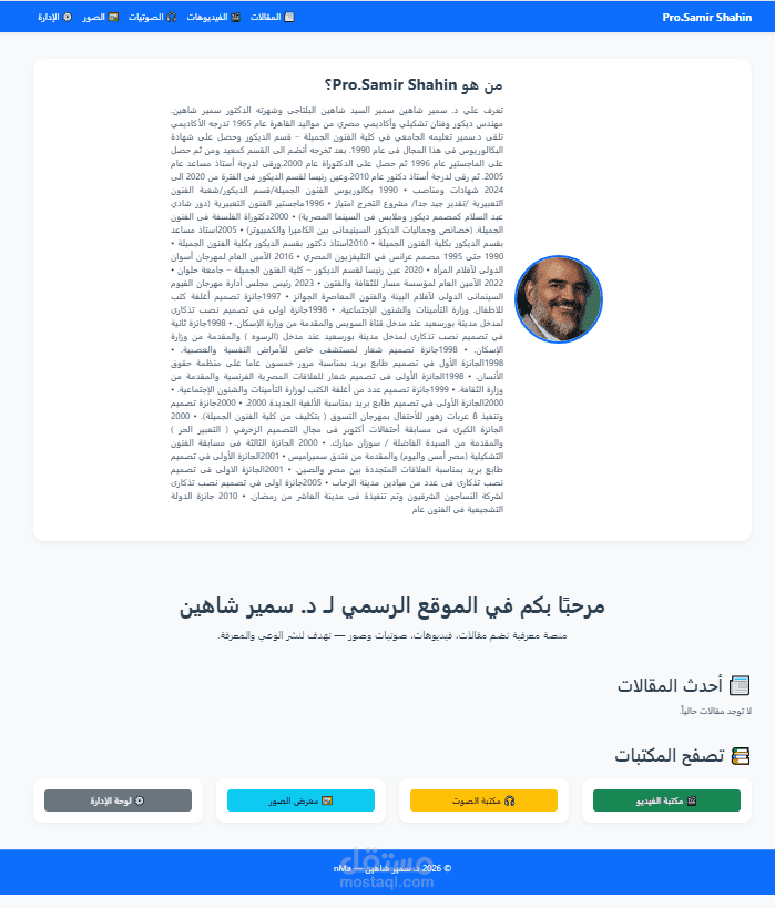 موقع بورتفوليو ديناميكي