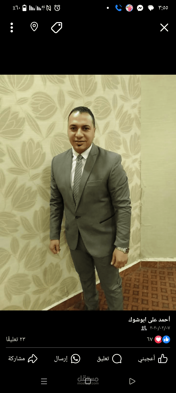 محام بالاستئناف العالى ومستشار قانوني