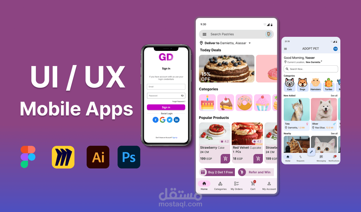 تصميم تطبيقات موبايل