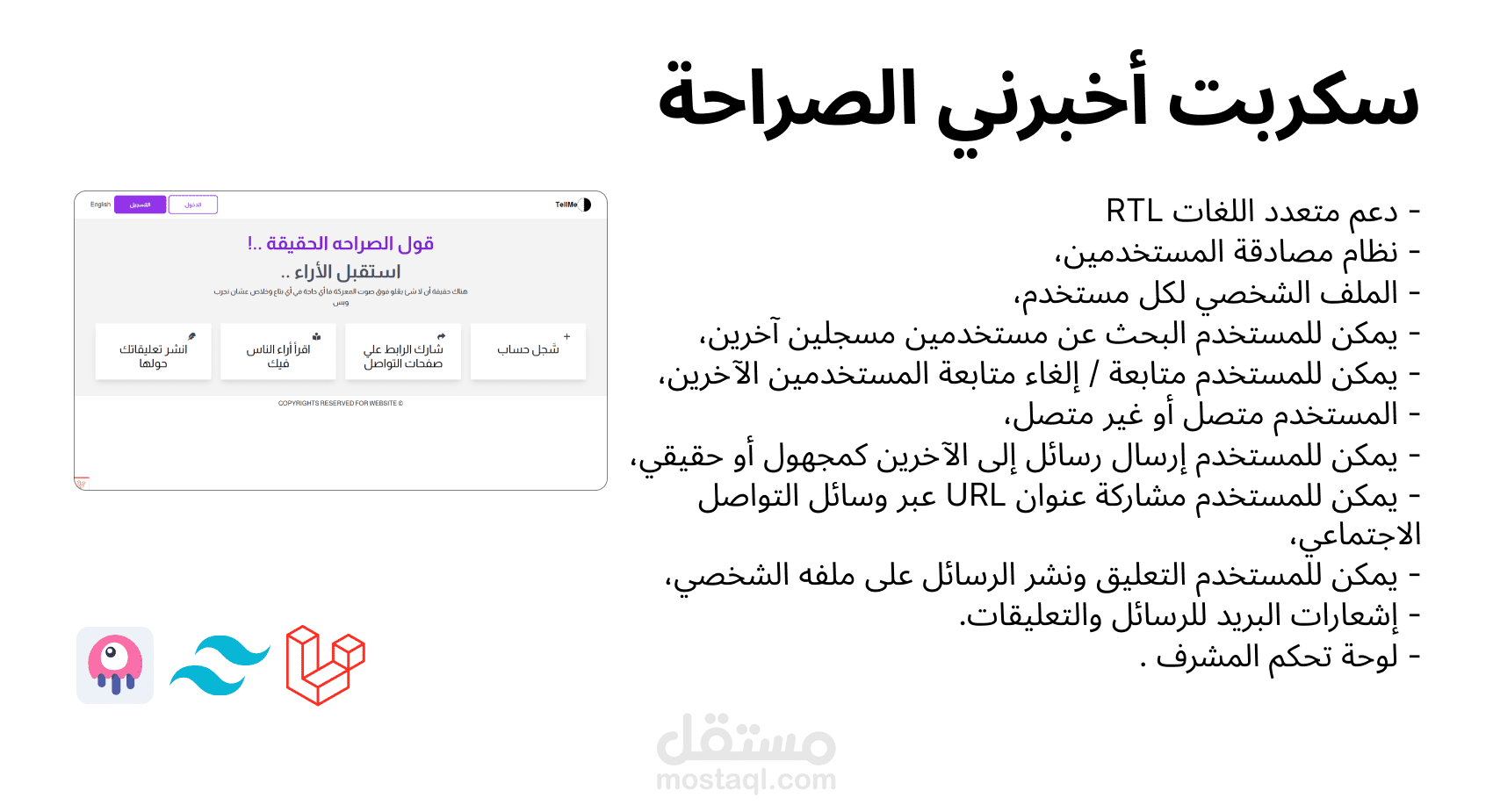 برمجة موقع صراحة