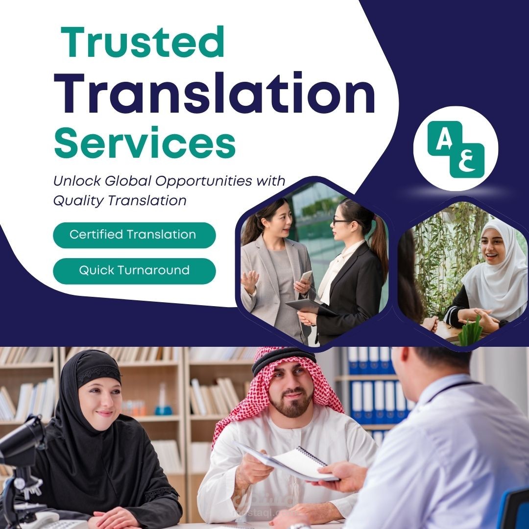 ترجمة معتمدة من الإنجليزية إلى العربية