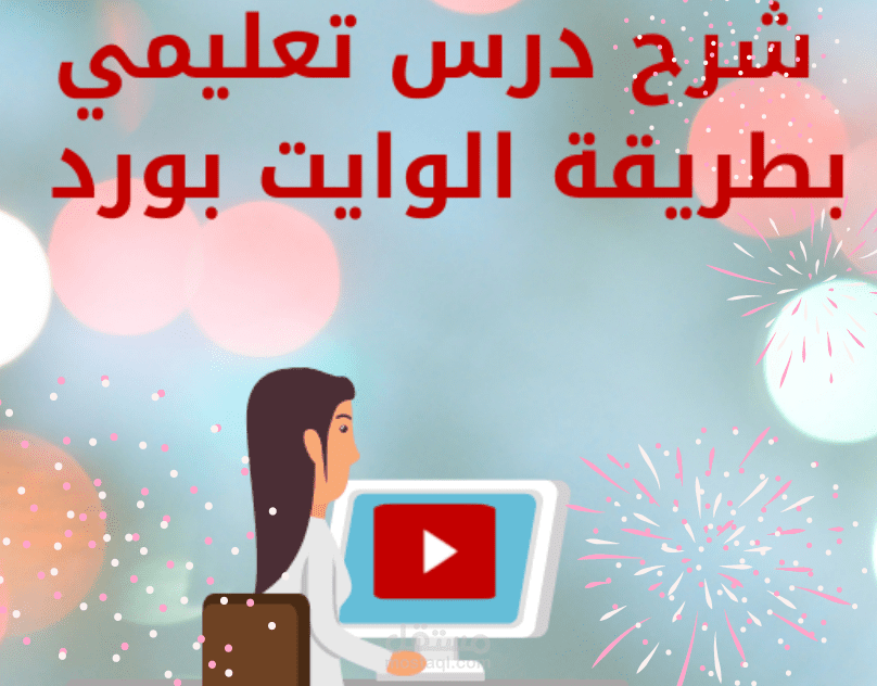درس تعليمي لغة عربية المرحلة الابتدائية   كلمات على نفس الوزن