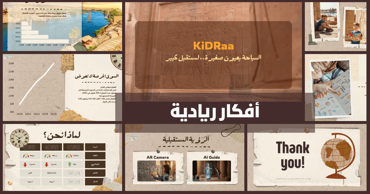 تصميم عرض تقديمي احترافي بهوية بصرية مبتكرة وألوان جذابة