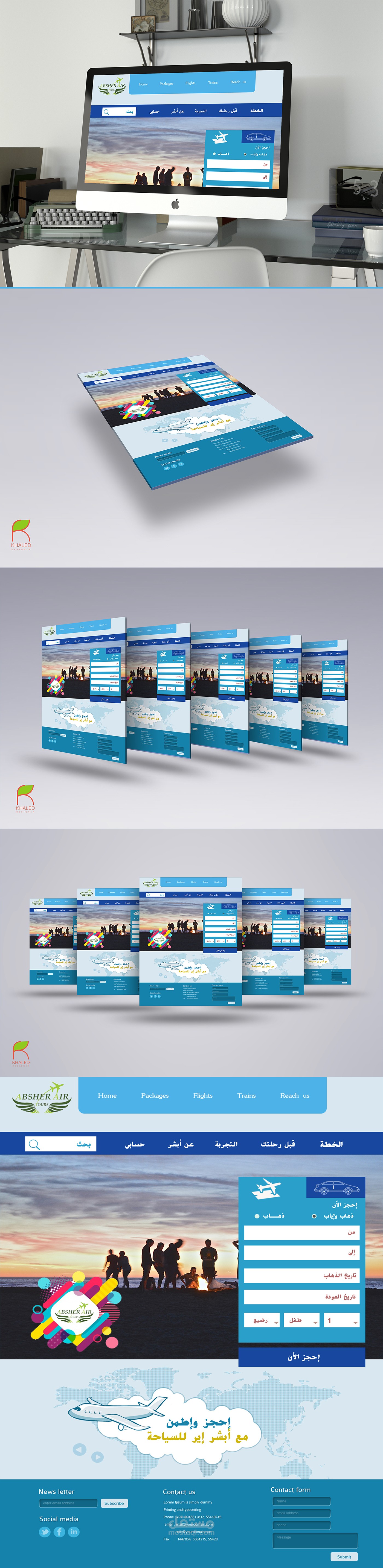 Weps Design Absher Air Trvl (مشروع وهمى )