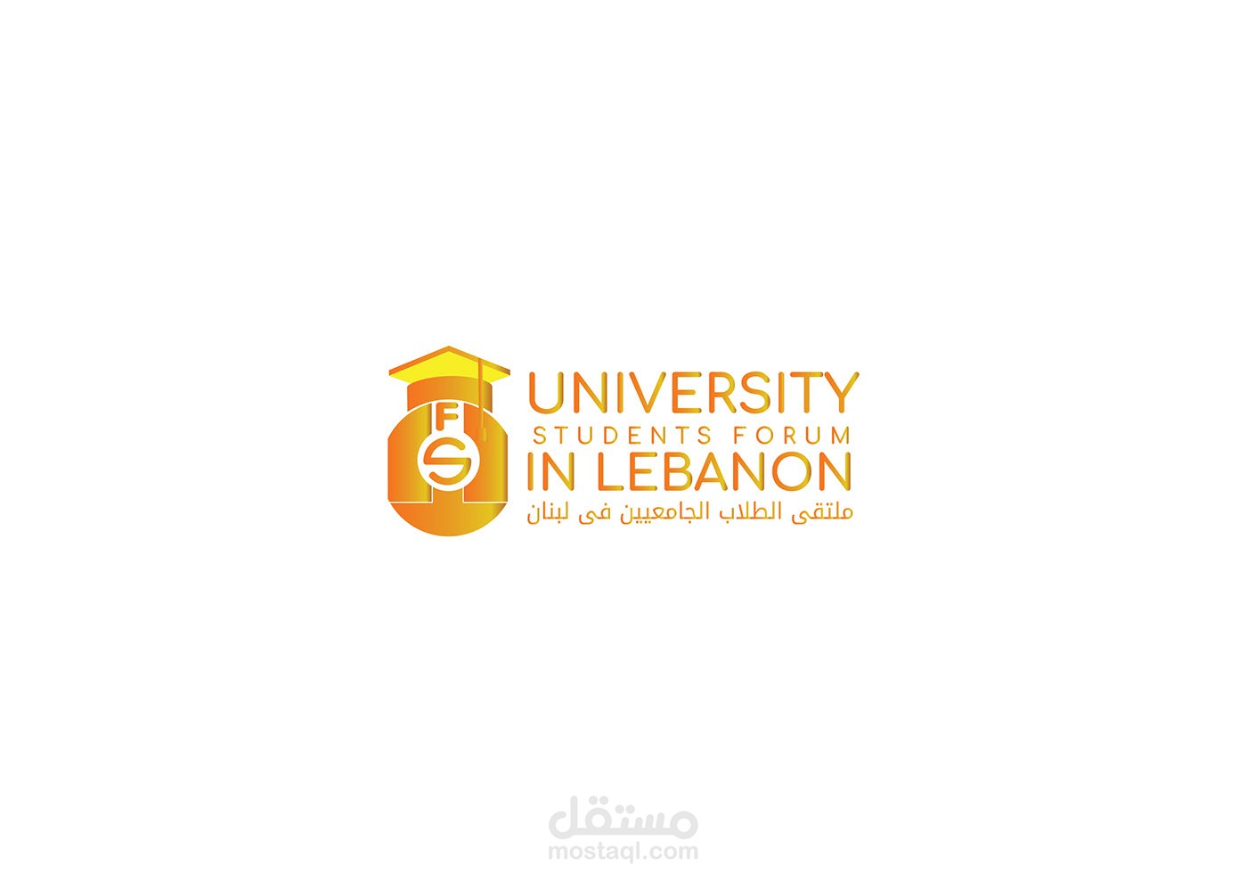 شعار ملتقي الطلاب الجامعيين في لبنان