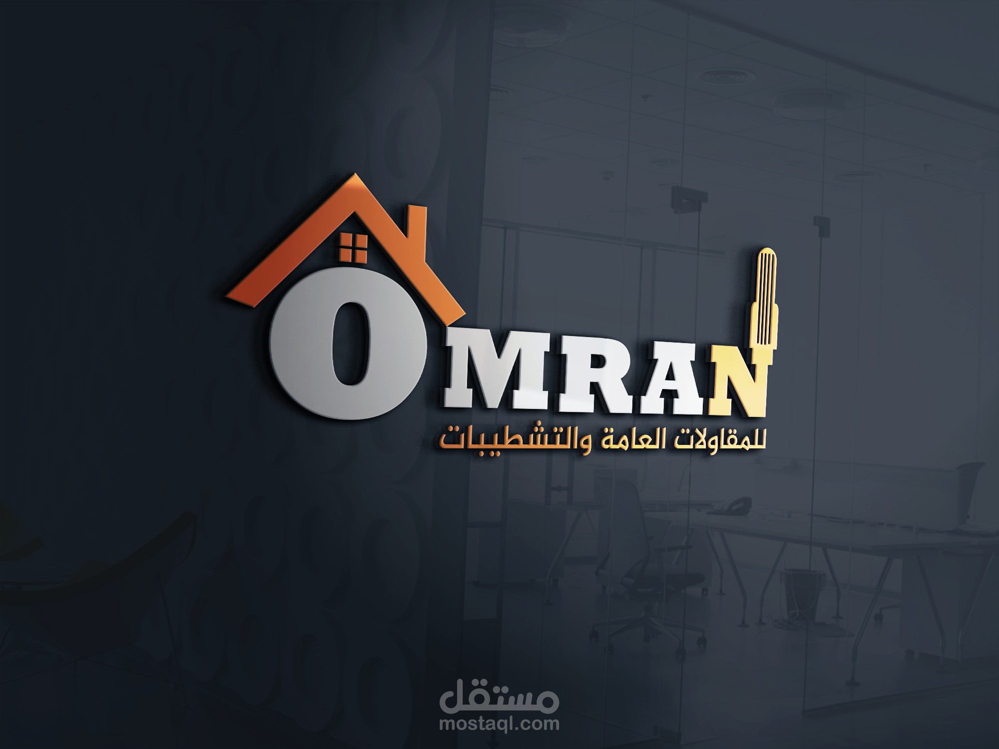 تصميم لوجو احترافى لشركه مقاولات