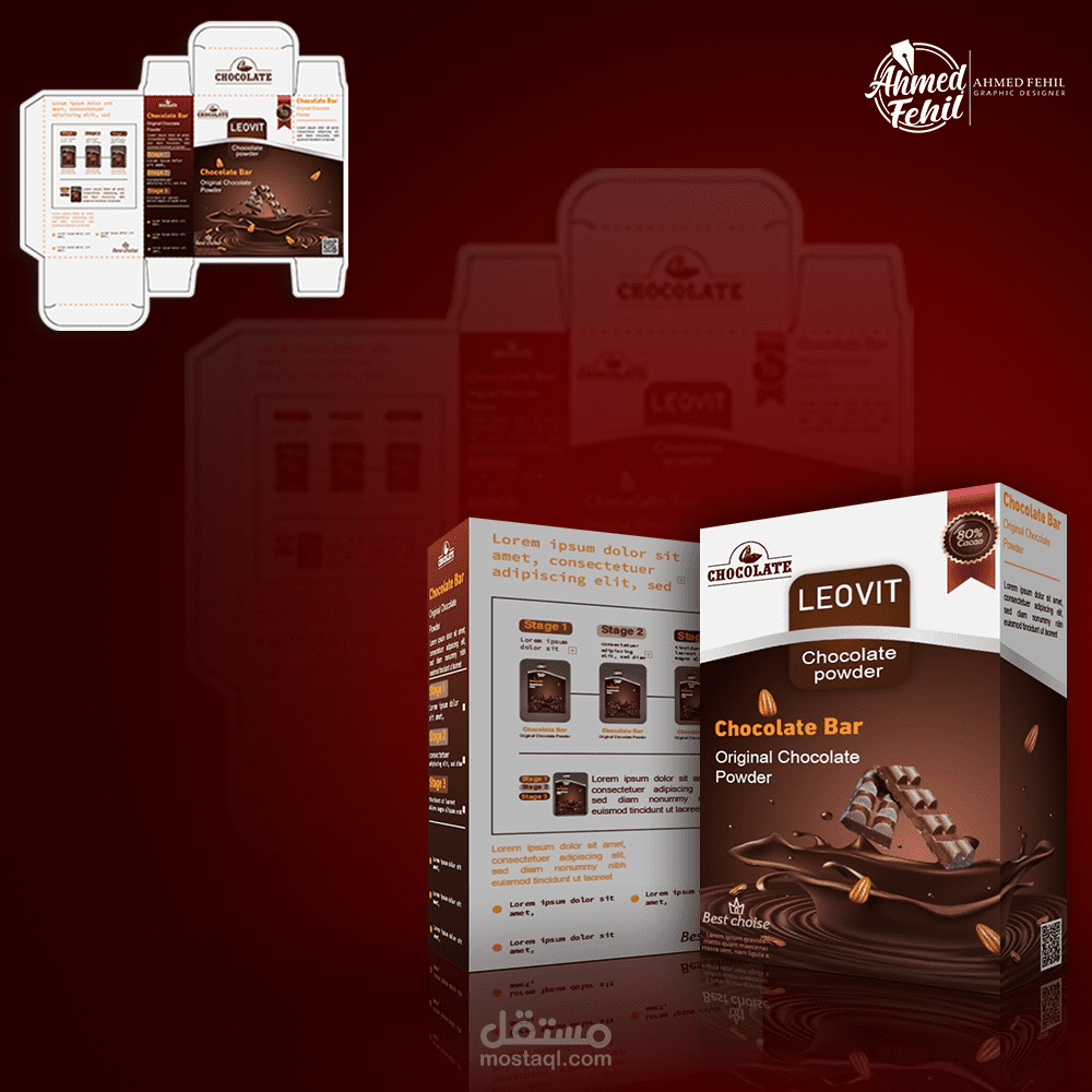 تصميم علبه منتجات غذائيه