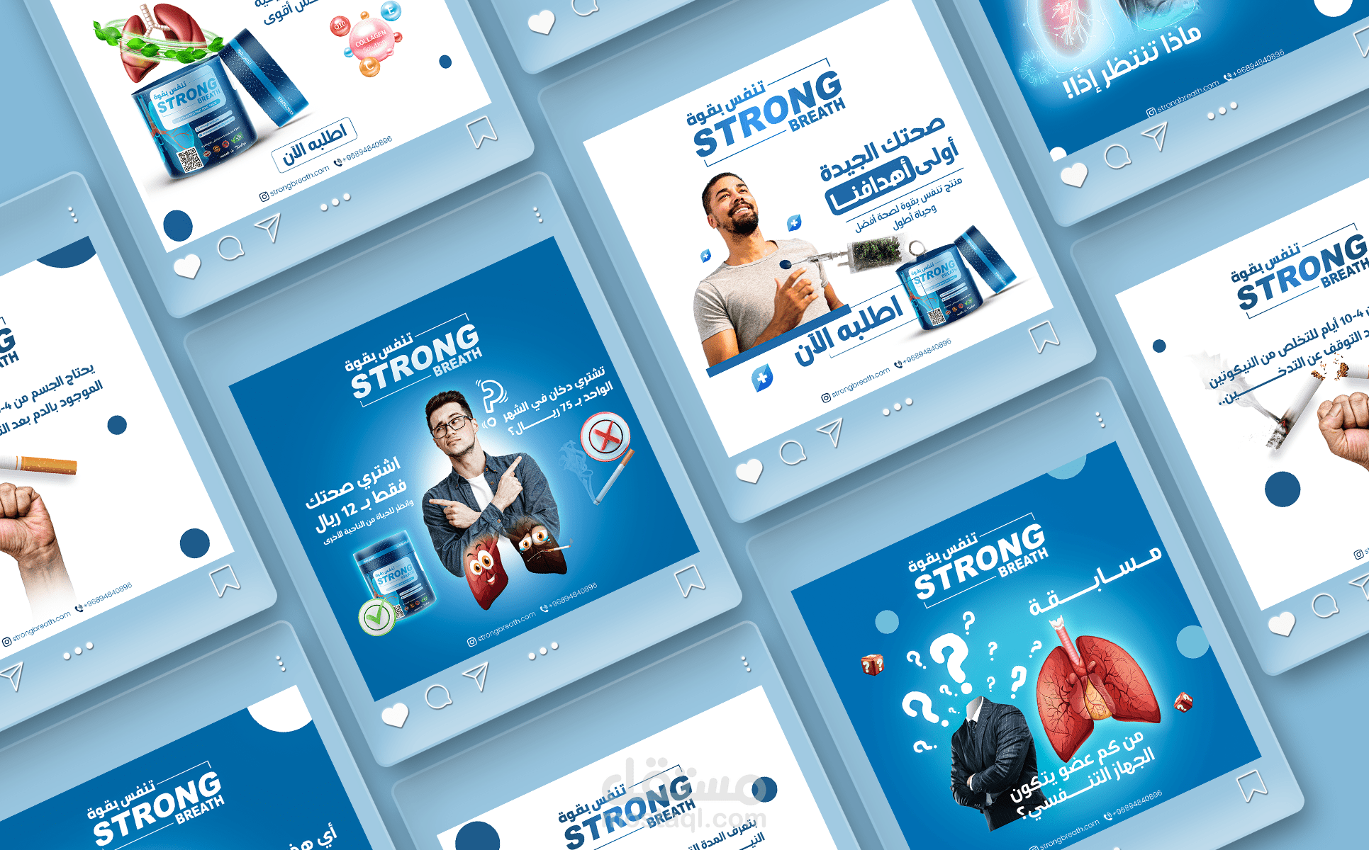 براند strong breath