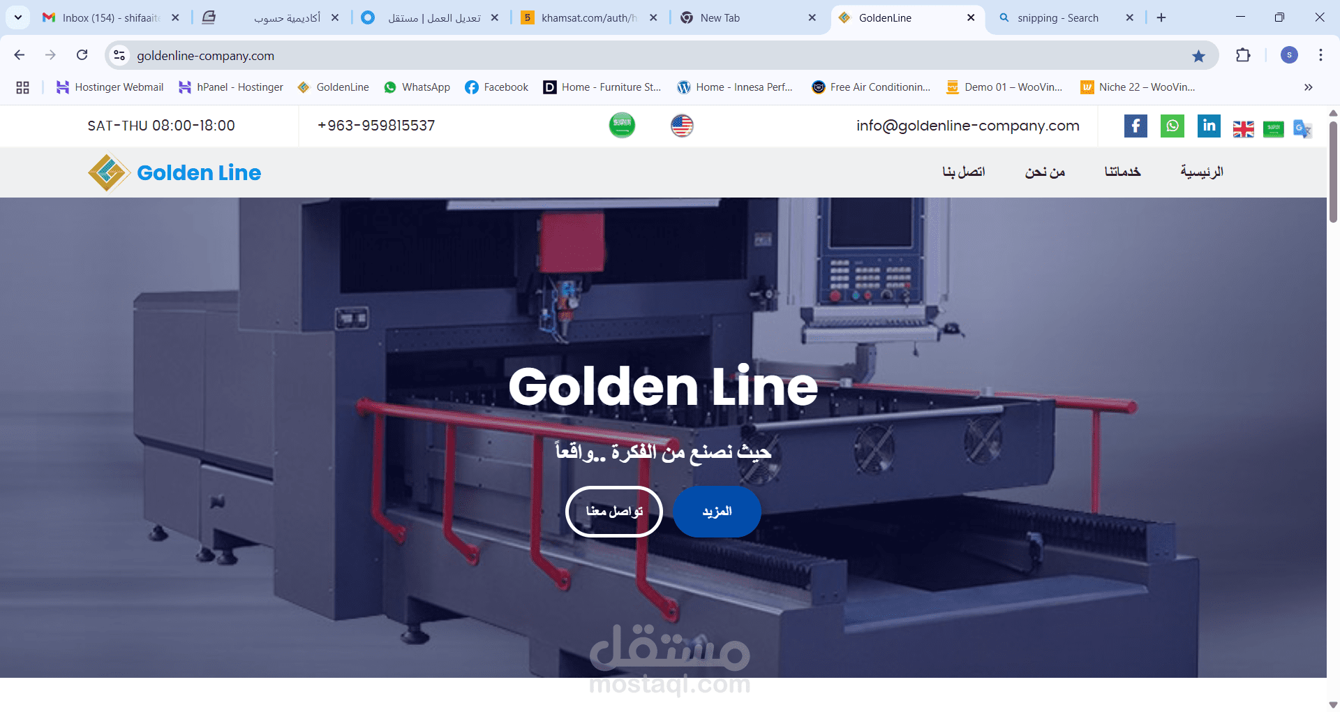 تصميم مواقع الكترونية