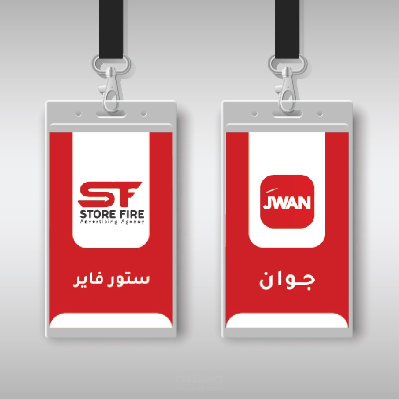 تصميم باجة لفريق عمل شركة - ستور فاير